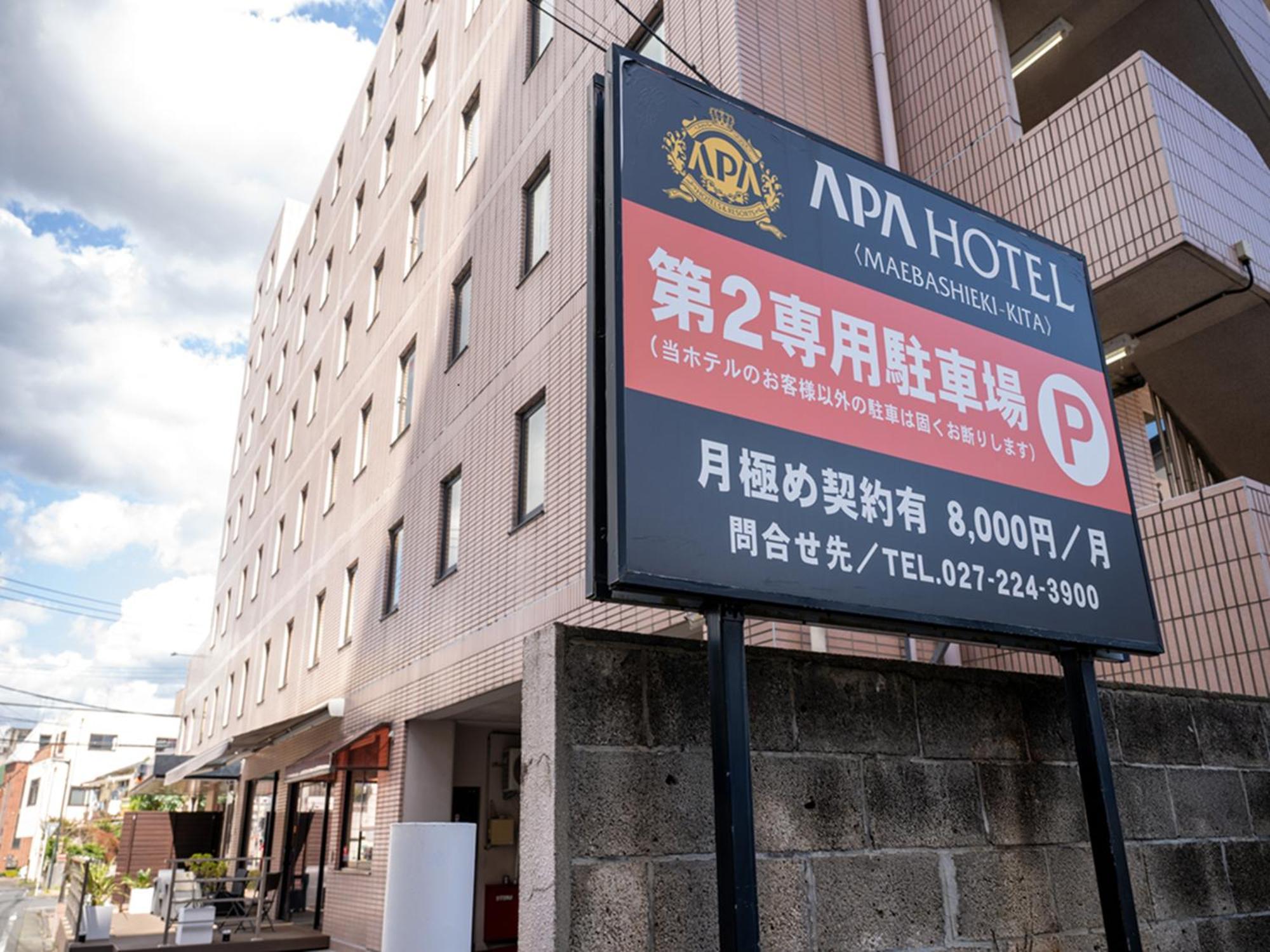 Apa Hotel Maebashieki-Kita Eksteriør billede