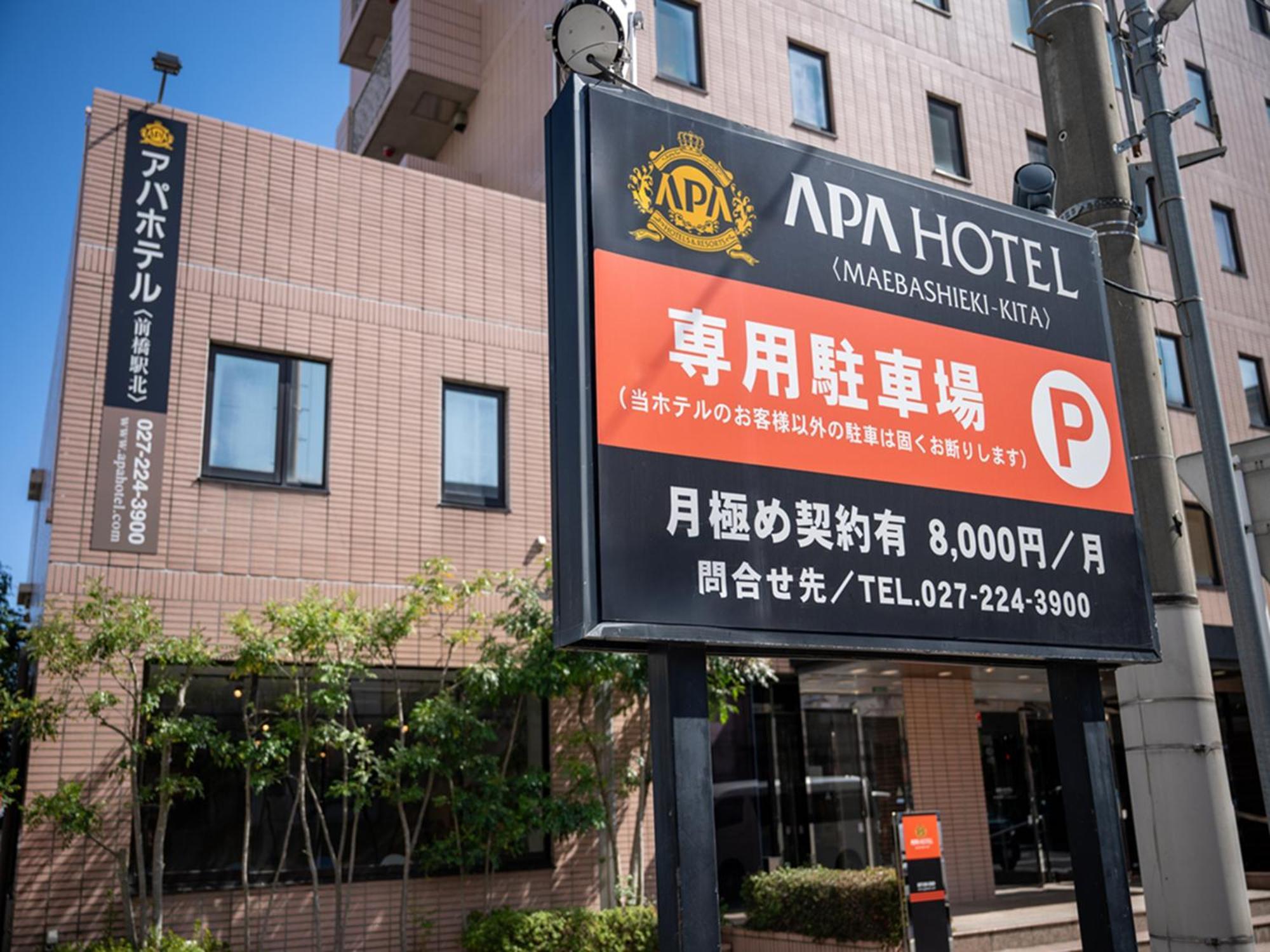 Apa Hotel Maebashieki-Kita Eksteriør billede